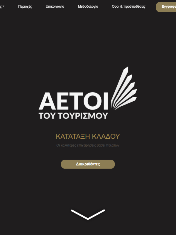 Distinction of our Agency by Eagles of Tourism